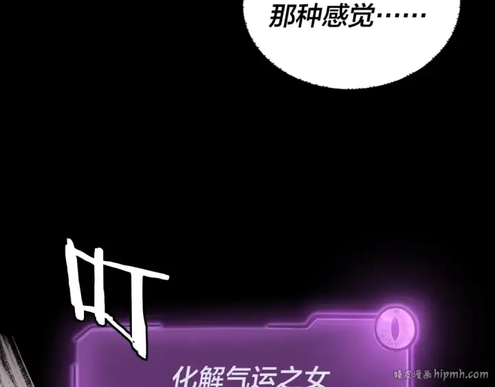 《我！天命大反派》第85话 挖骨还妹演到流泪！图112