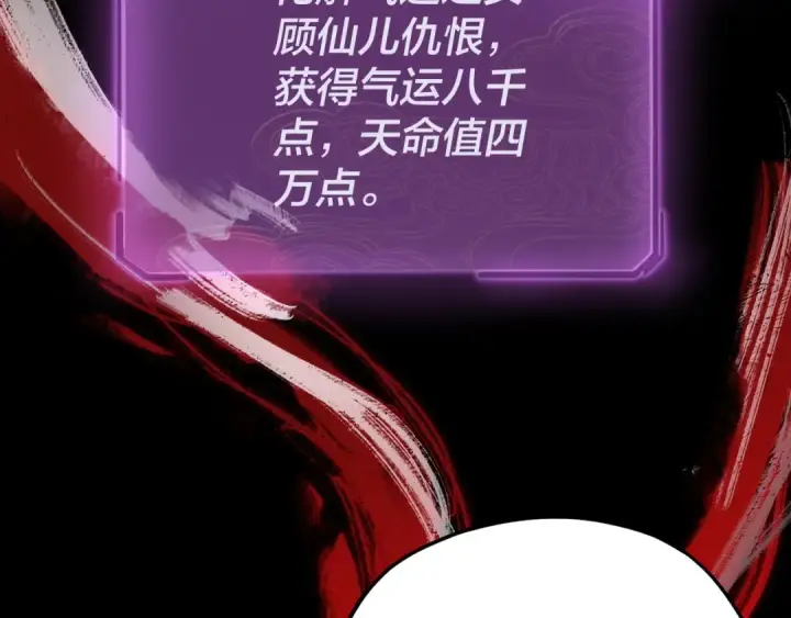 《我！天命大反派》第85话 挖骨还妹演到流泪！图113