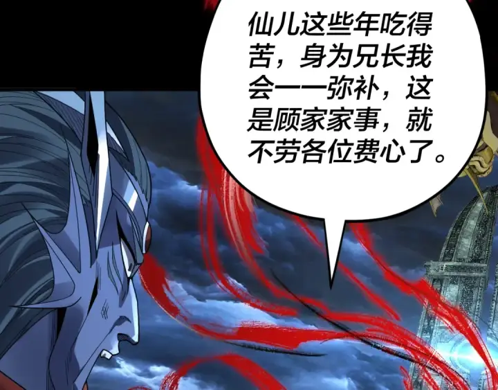 《我！天命大反派》第85话 挖骨还妹演到流泪！图114