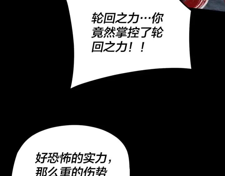 《我！天命大反派》第85话 挖骨还妹演到流泪！图116