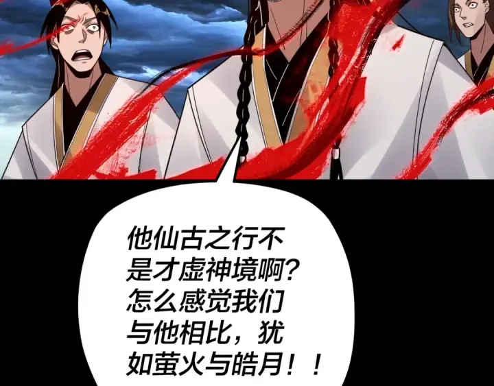 《我！天命大反派》第85话 挖骨还妹演到流泪！图118