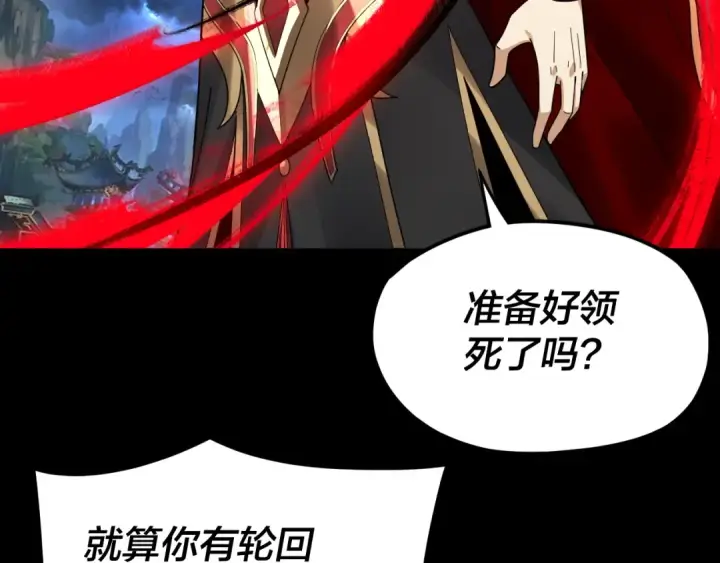 《我！天命大反派》第85话 挖骨还妹演到流泪！图122