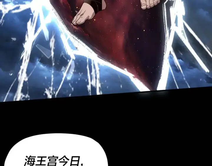 《我！天命大反派》第85话 挖骨还妹演到流泪！图130