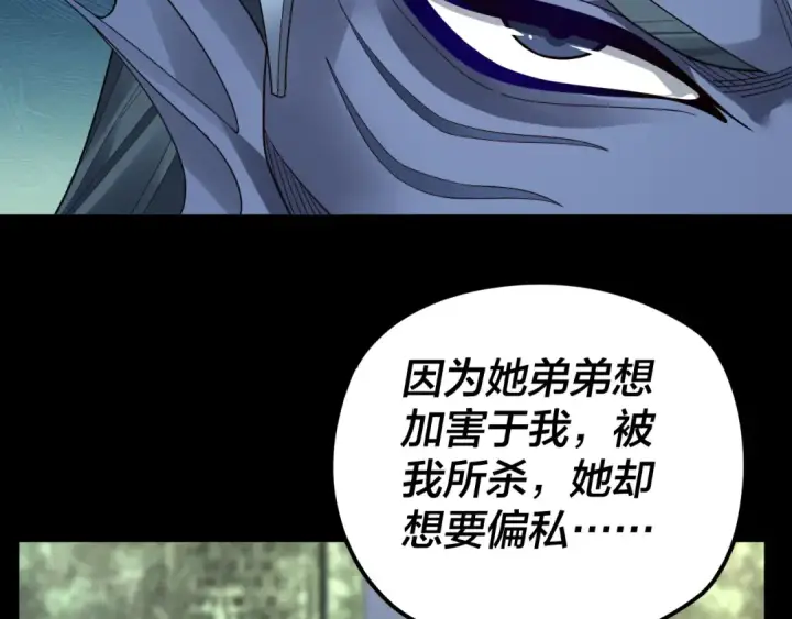 《我！天命大反派》第85话 挖骨还妹演到流泪！图20