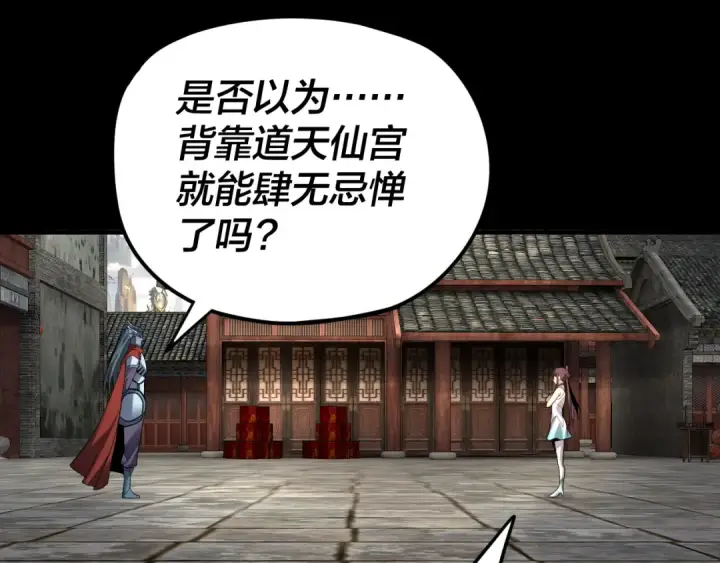 《我！天命大反派》第85话 挖骨还妹演到流泪！图23