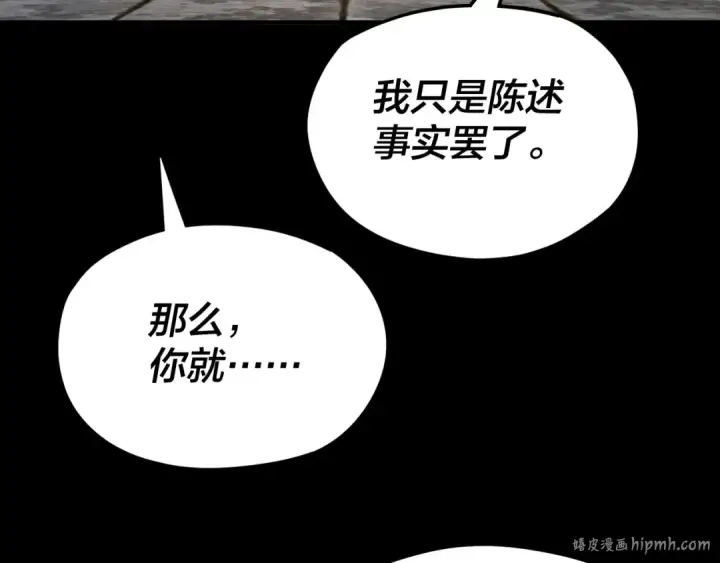 《我！天命大反派》第85话 挖骨还妹演到流泪！图24