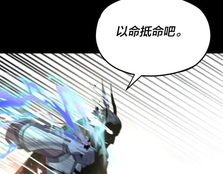《我！天命大反派》第85话 挖骨还妹演到流泪！图25