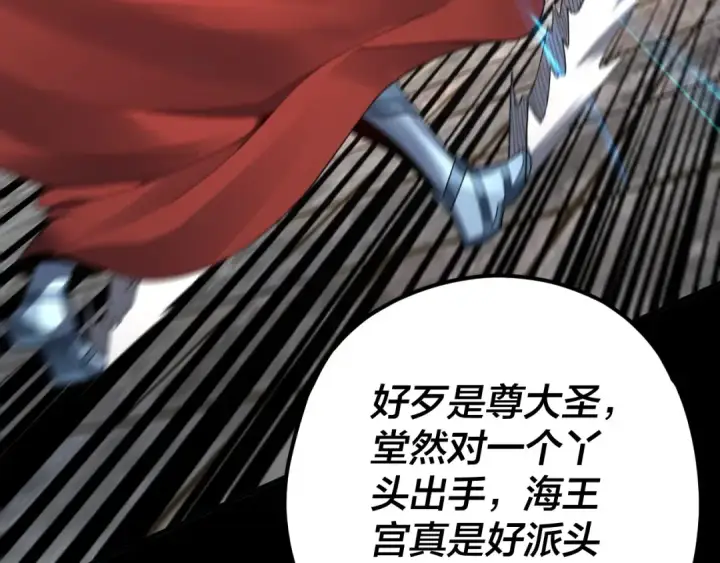 《我！天命大反派》第85话 挖骨还妹演到流泪！图33