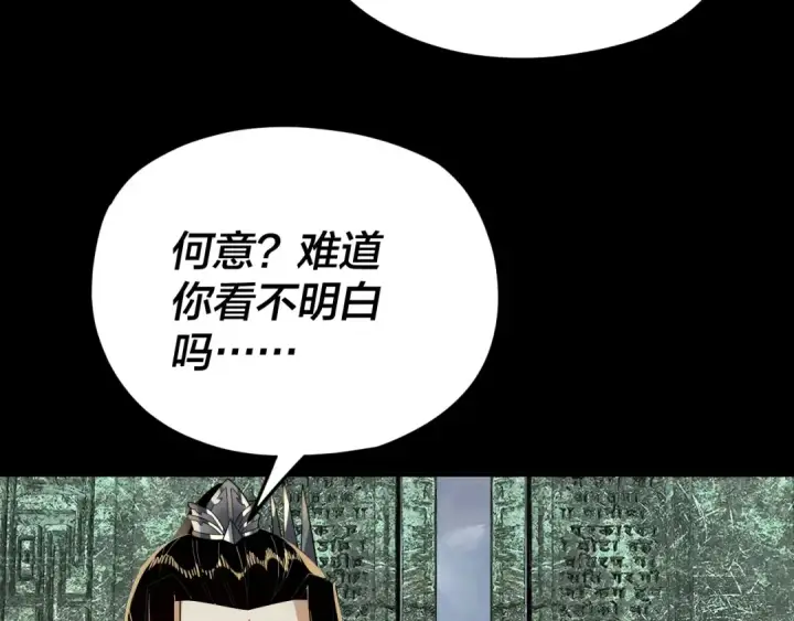 《我！天命大反派》第85话 挖骨还妹演到流泪！图37