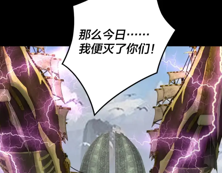 《我！天命大反派》第85话 挖骨还妹演到流泪！图46