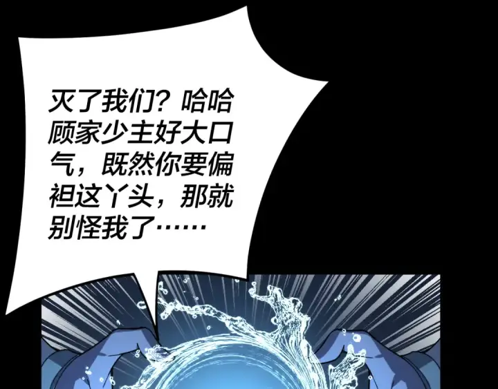 《我！天命大反派》第85话 挖骨还妹演到流泪！图49