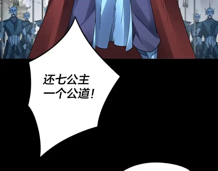 《我！天命大反派》第85话 挖骨还妹演到流泪！图52