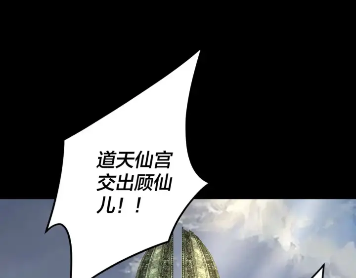 《我！天命大反派》第85话 挖骨还妹演到流泪！图6