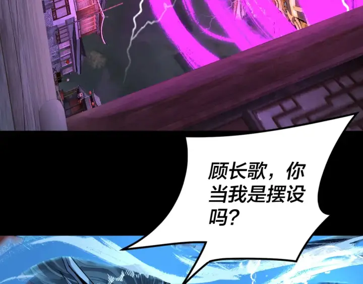 《我！天命大反派》第85话 挖骨还妹演到流泪！图65