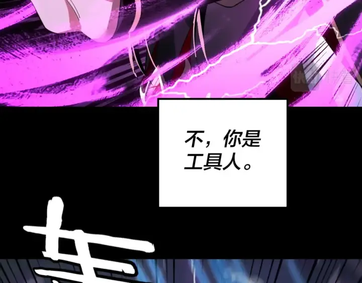 《我！天命大反派》第85话 挖骨还妹演到流泪！图68