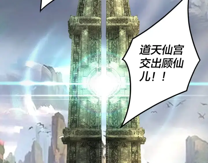 《我！天命大反派》第85话 挖骨还妹演到流泪！图7