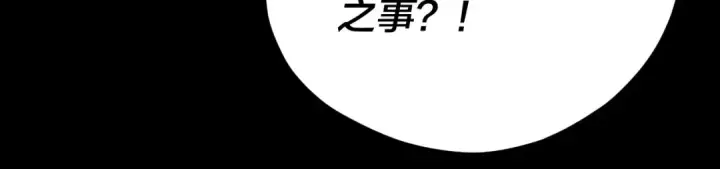 《我！天命大反派》第85话 挖骨还妹演到流泪！图80