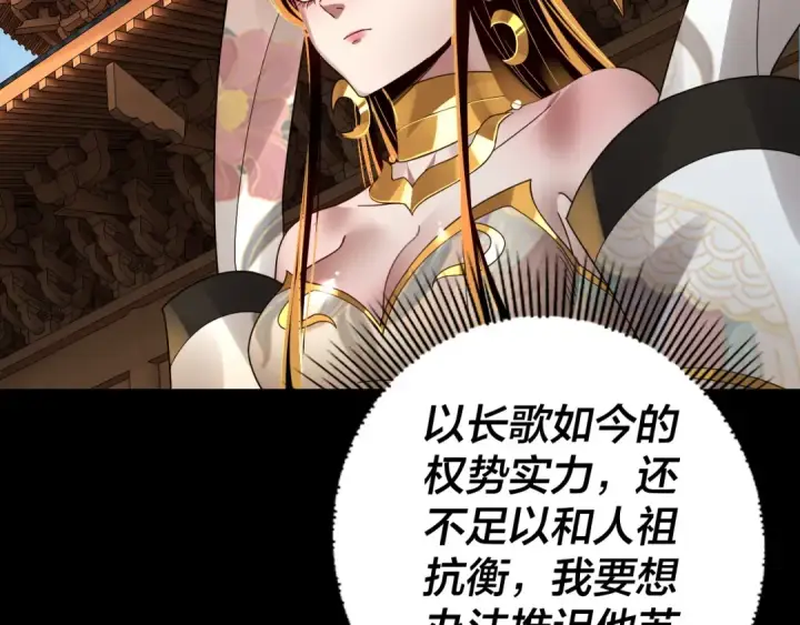 《我！天命大反派》第86话 意外惊喜图103