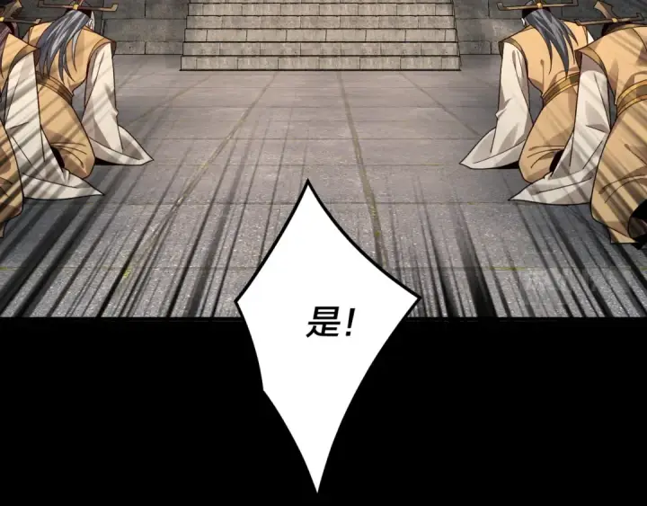 《我！天命大反派》第86话 意外惊喜图106