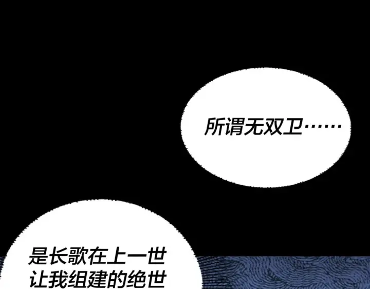 《我！天命大反派》第86话 意外惊喜图107