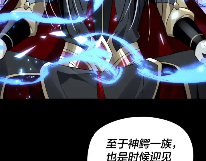 《我！天命大反派》第86话 意外惊喜图125