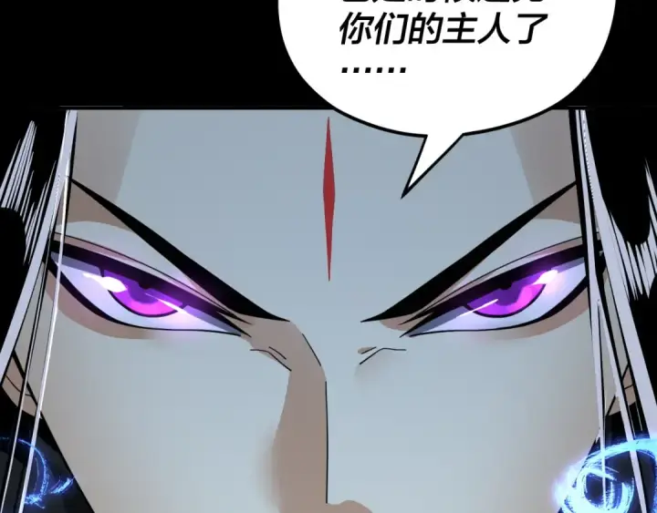 《我！天命大反派》第86话 意外惊喜图126