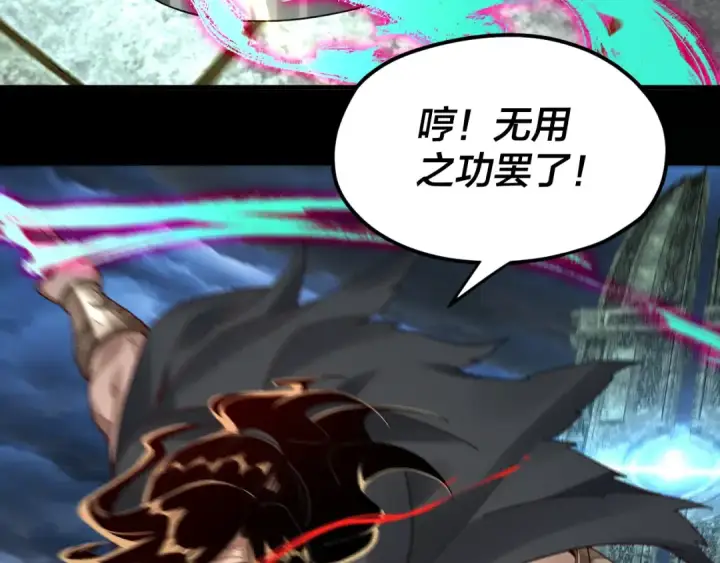 《我！天命大反派》第86话 意外惊喜图14