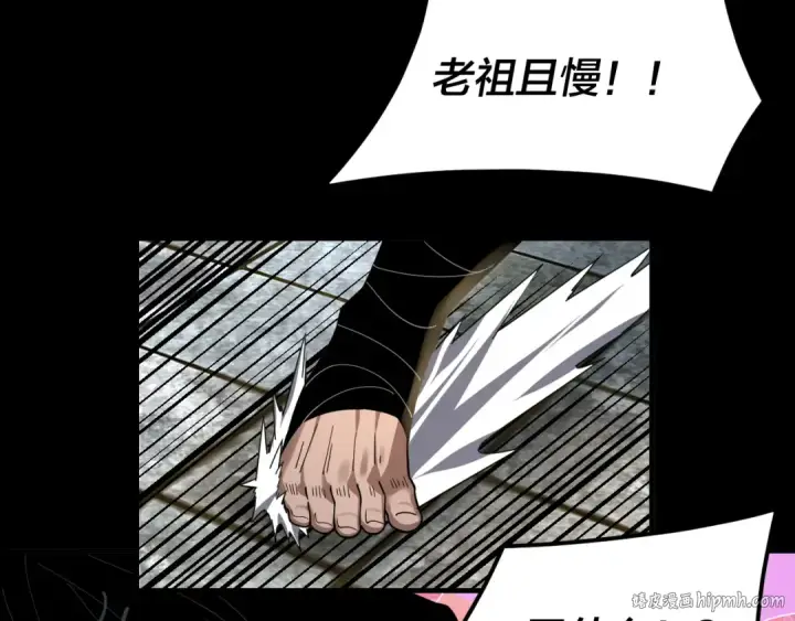 《我！天命大反派》第86话 意外惊喜图16