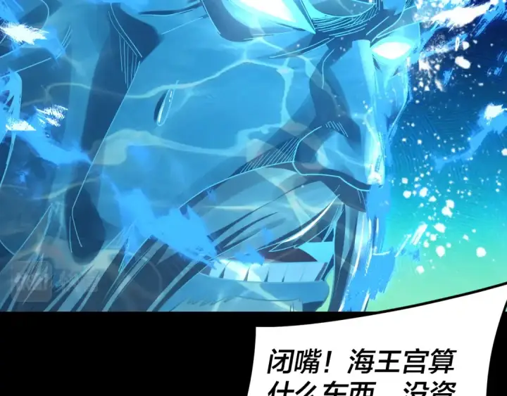 《我！天命大反派》第86话 意外惊喜图20