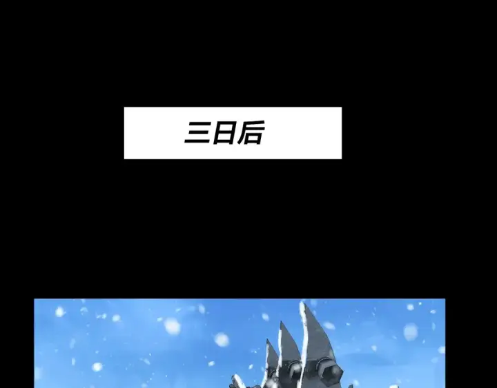 《我！天命大反派》第86话 意外惊喜图28