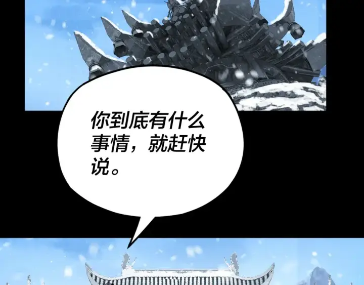 《我！天命大反派》第86话 意外惊喜图29