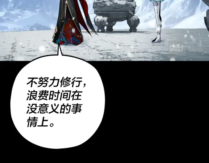 《我！天命大反派》第86话 意外惊喜图34