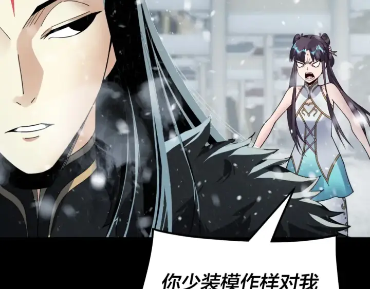 《我！天命大反派》第86话 意外惊喜图36