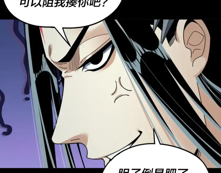 《我！天命大反派》第86话 意外惊喜图38