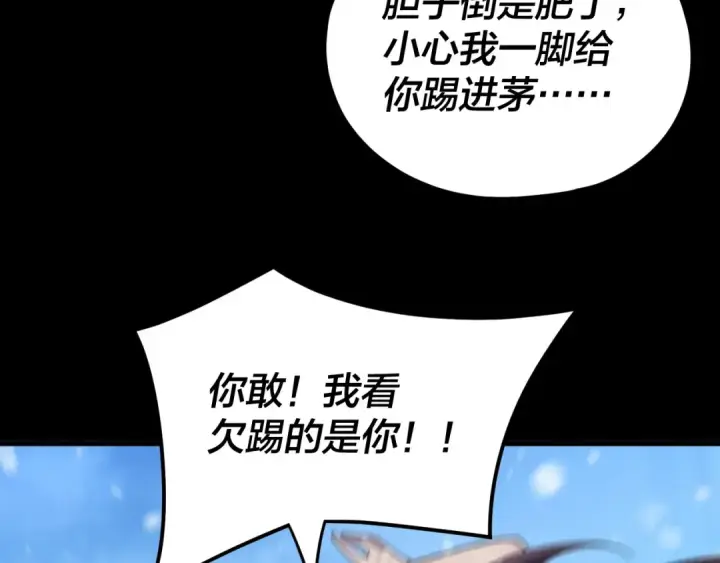 《我！天命大反派》第86话 意外惊喜图39