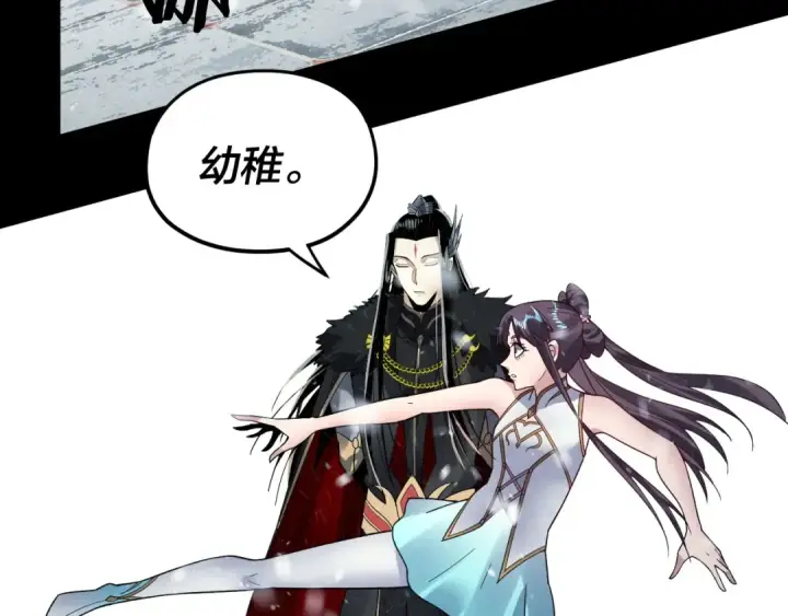 《我！天命大反派》第86话 意外惊喜图42