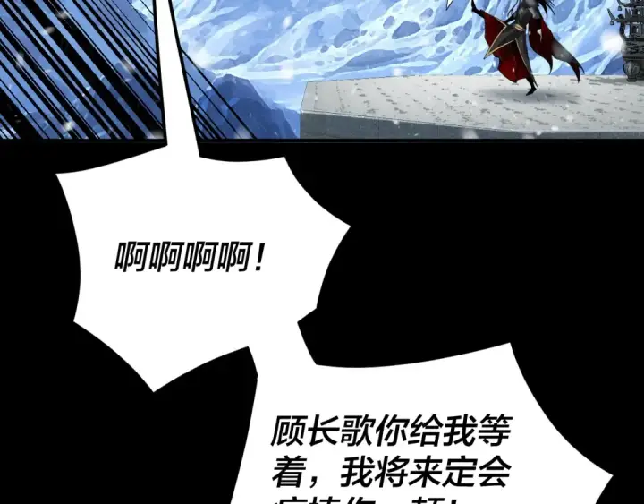 《我！天命大反派》第86话 意外惊喜图46