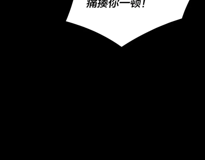 《我！天命大反派》第86话 意外惊喜图47