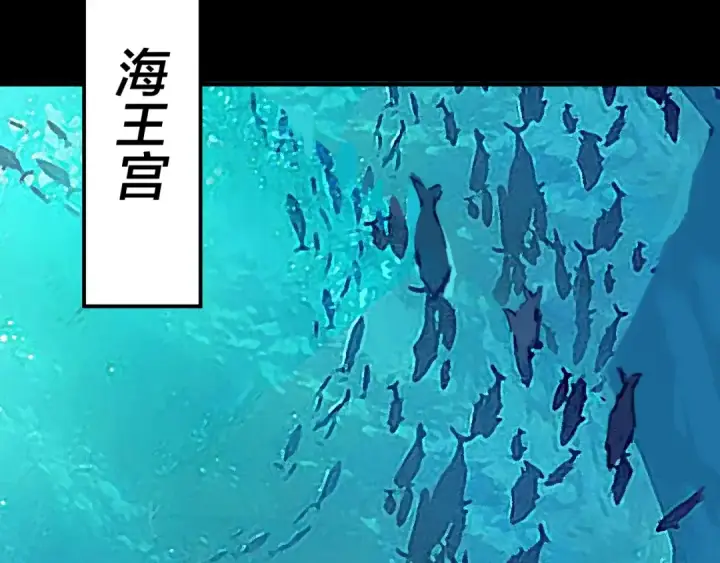 《我！天命大反派》第86话 意外惊喜图58
