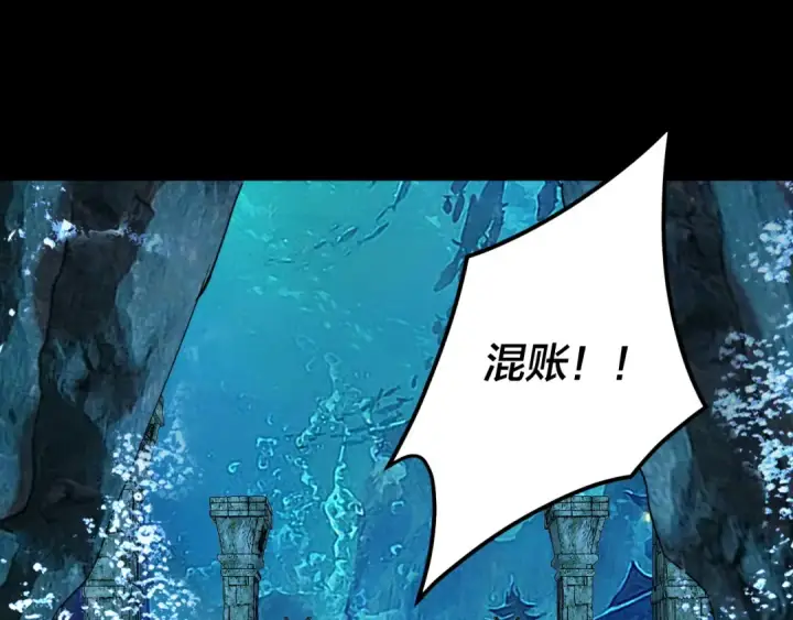 《我！天命大反派》第86话 意外惊喜图62