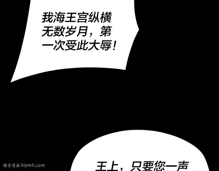 《我！天命大反派》第86话 意外惊喜图64