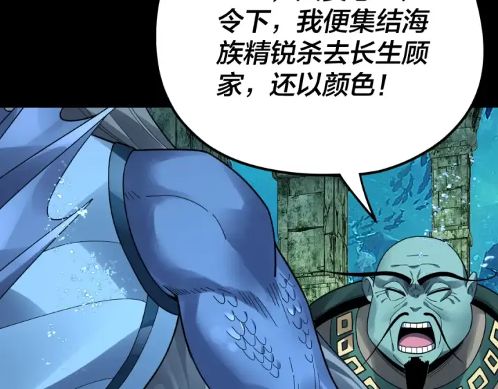 《我！天命大反派》第86话 意外惊喜图65