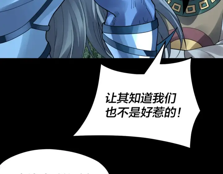 《我！天命大反派》第86话 意外惊喜图66