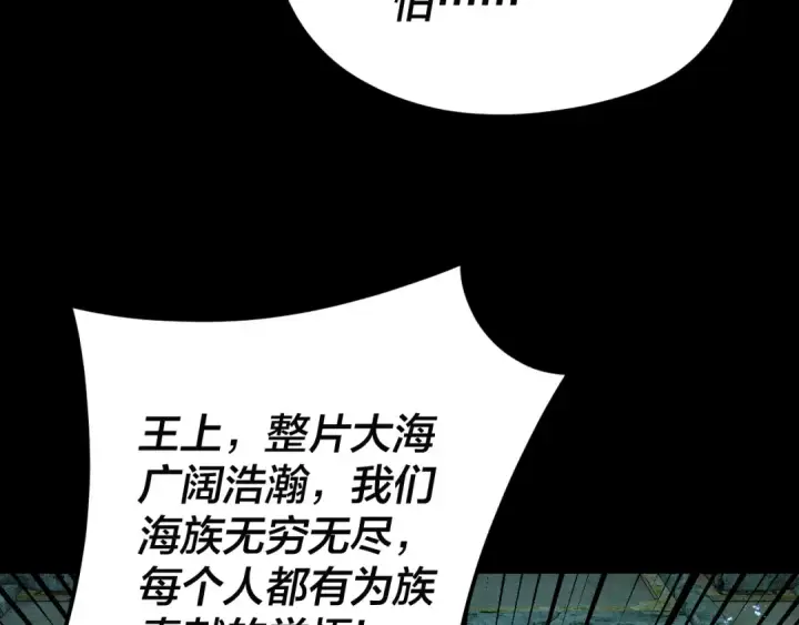 《我！天命大反派》第86话 意外惊喜图69