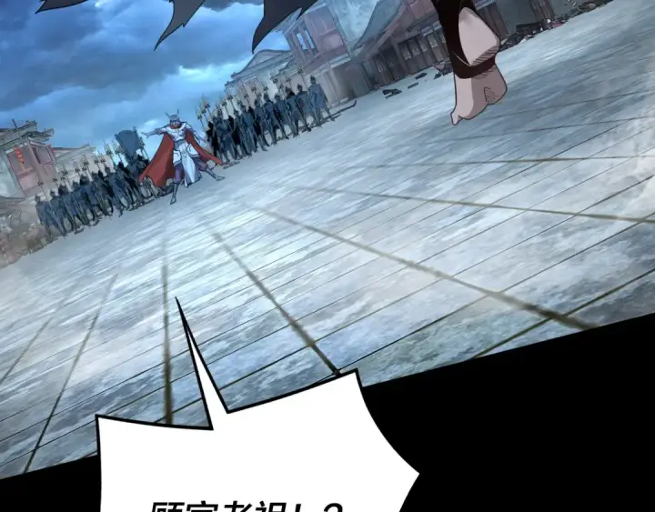《我！天命大反派》第86话 意外惊喜图7