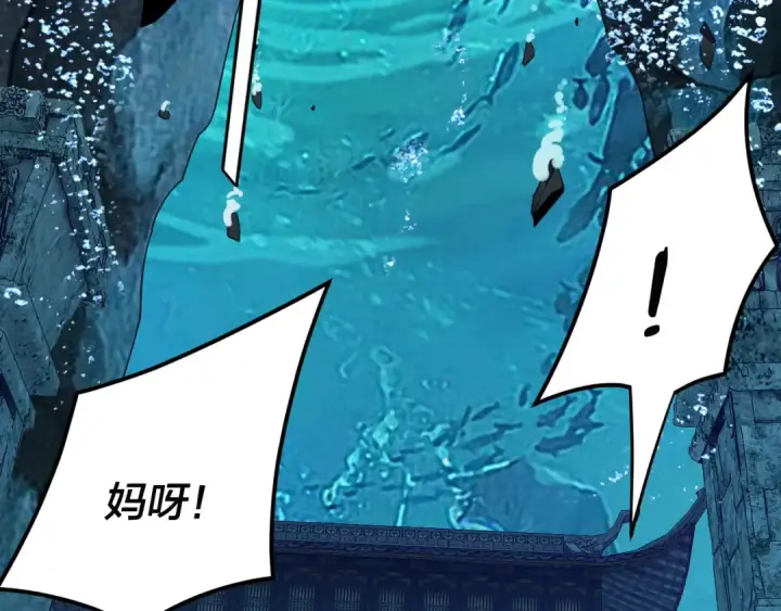 《我！天命大反派》第86话 意外惊喜图73