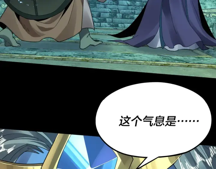 《我！天命大反派》第86话 意外惊喜图75