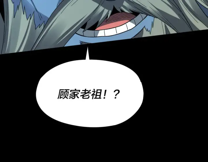 《我！天命大反派》第86话 意外惊喜图77