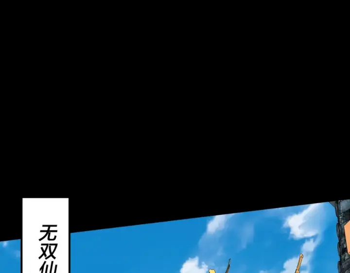 《我！天命大反派》第86话 意外惊喜图78
