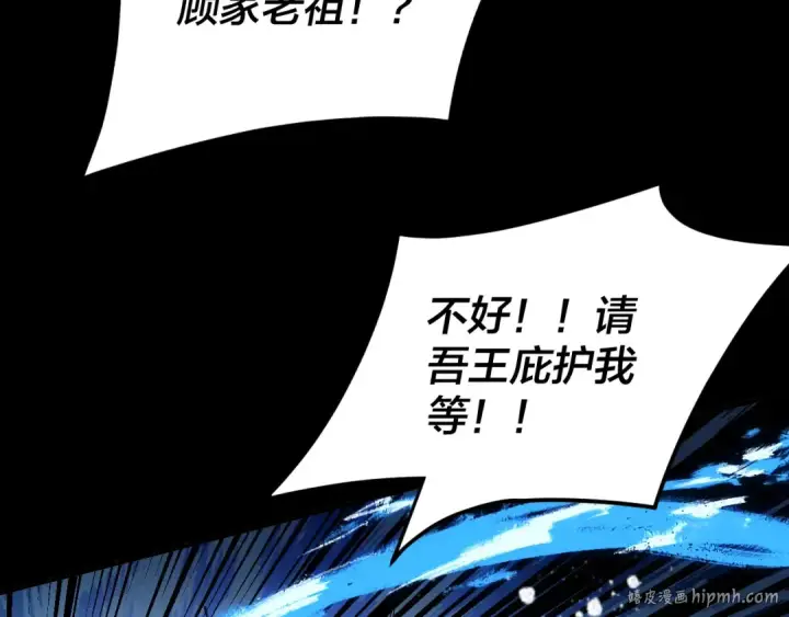 《我！天命大反派》第86话 意外惊喜图8